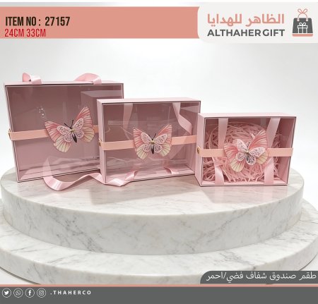 طقم صندوق شفاف/3